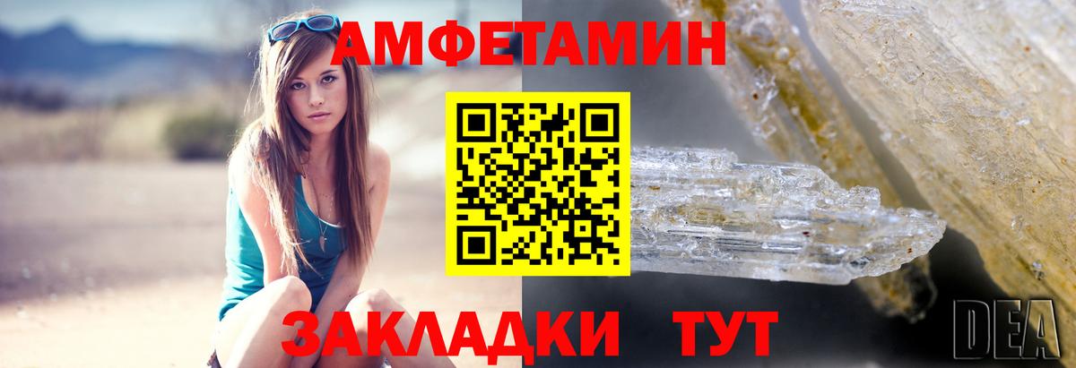 Назарово  Amphetamine  Вход с VPN  Амфетамин Розовый  Амфетамин 