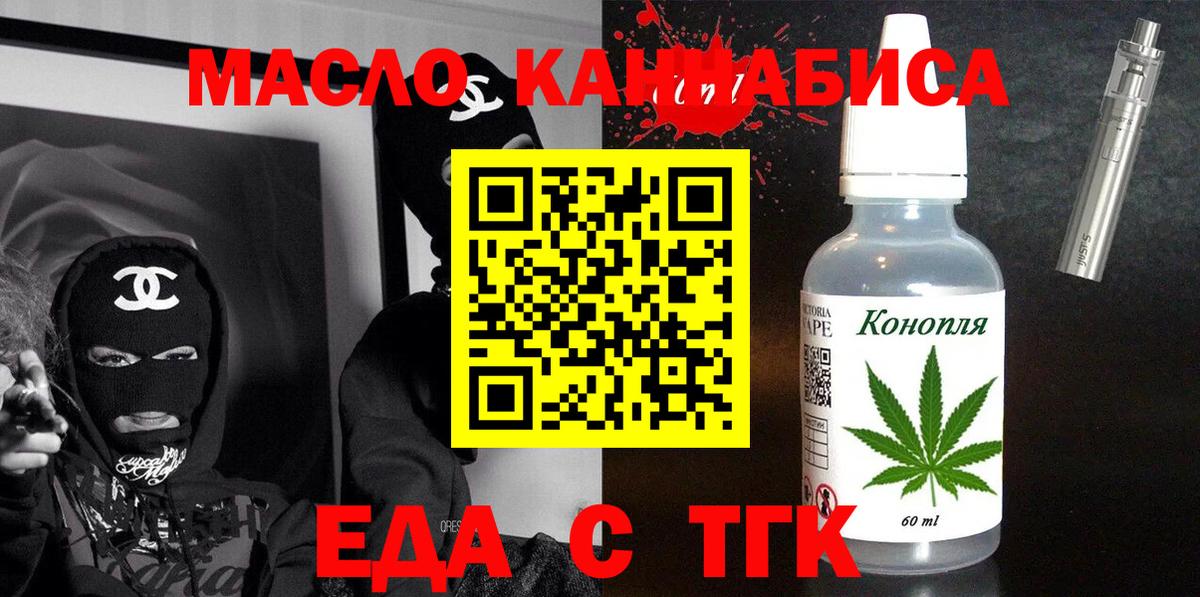 Назарово  Печенье с ТГК марихуана  Вход с VPN 