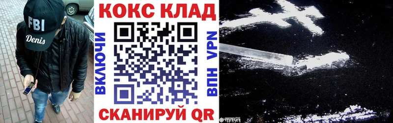 COCAIN Fish Scale  дарнет шоп  Назарово 