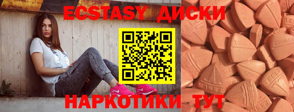 Ecstasy бентли Назарово