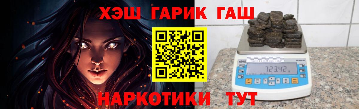 Гашиш hashish Назарово