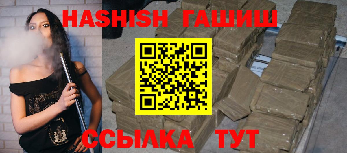 Назарово  ГАШИШ хэш  ГАШ 40% ТГК  ГАШИШ  Вход с VPN 