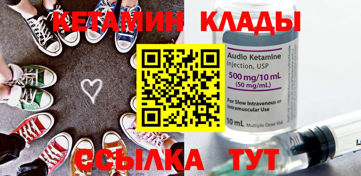 Назарово  КЕТАМИН VHQ  Кетамин VHQ  Вход с VPN 