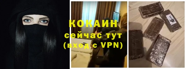 кокаин Волоколамск