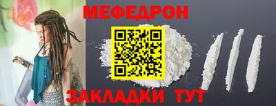 меф Ипатово