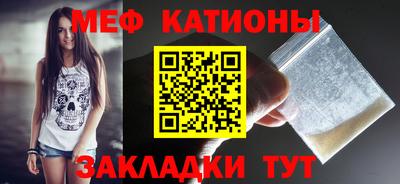 меф Ипатово
