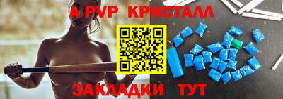 альфа пвп Кингисепп