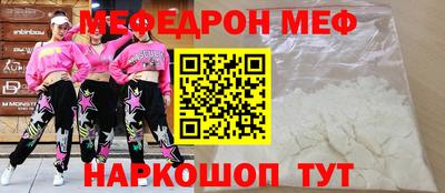 меф Ипатово