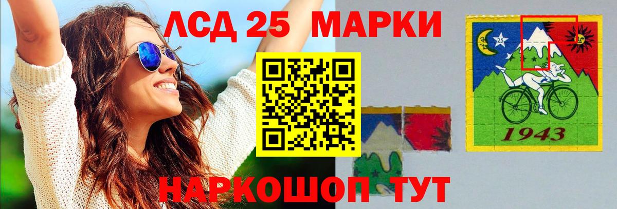 ЛСД экстази кислота Назарово