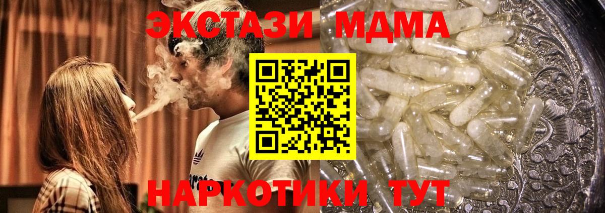 МДМА  MDMA crystal  Назарово  Вход с VPN  MDMA кристаллы 