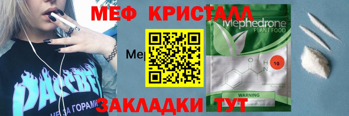 Меф мука Назарово