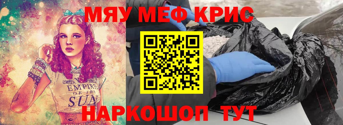 МЕФ  Вход с VPN  МЕФ  Мефедрон мяу мяу  МЯУ-МЯУ мяу мяу  Назарово 