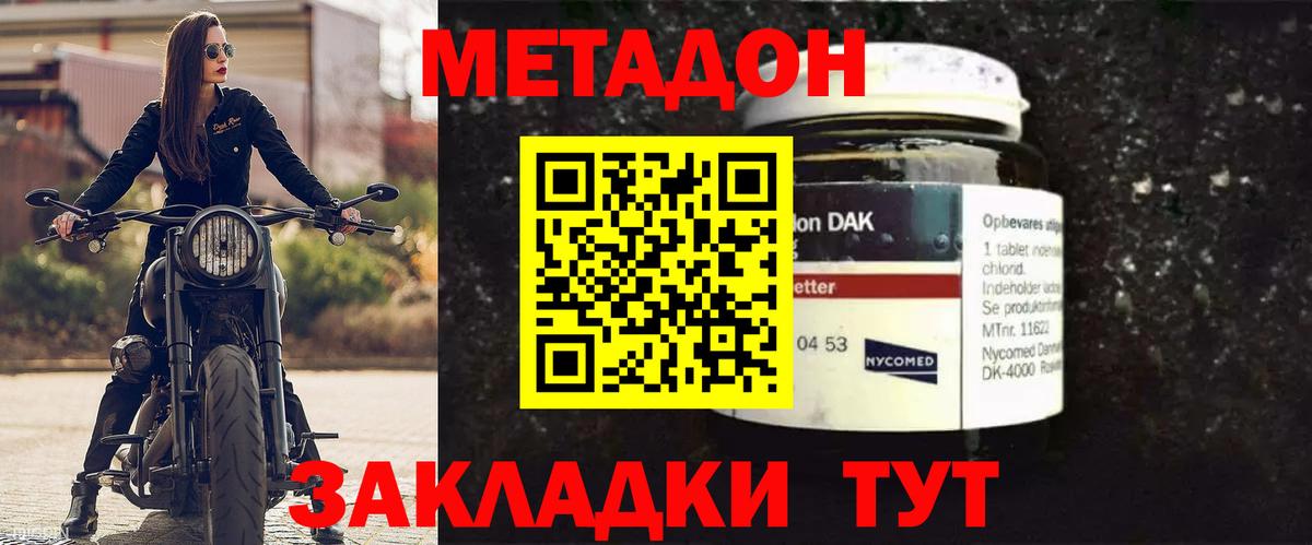 Метадон мёд  Вход с VPN  Назарово  Метадон methadone 