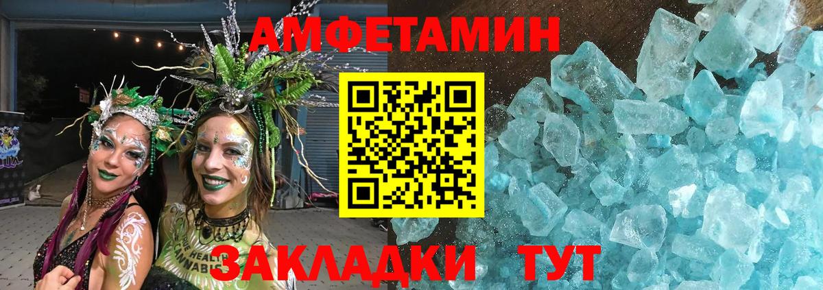 МЕТАМФЕТАМИН пудра Назарово