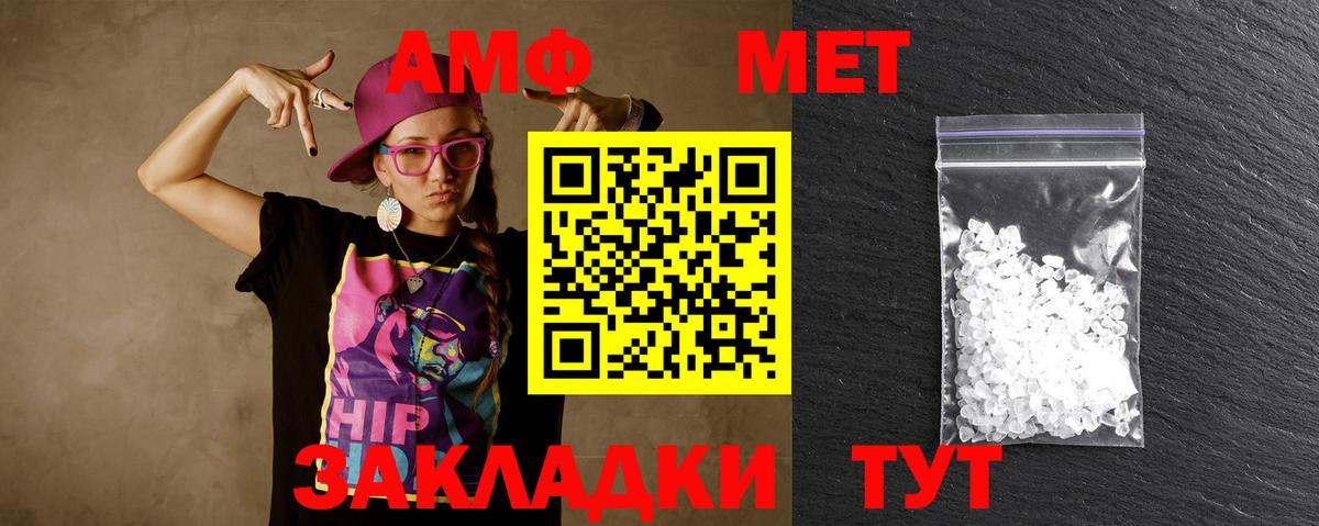 Назарово  МЕТАМФЕТАМИН Декстрометамфетамин 99.9%  Вход с VPN 