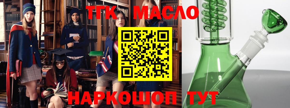 ТГК вейп с тгк  Вход с VPN  продажа наркотиков  Назарово 