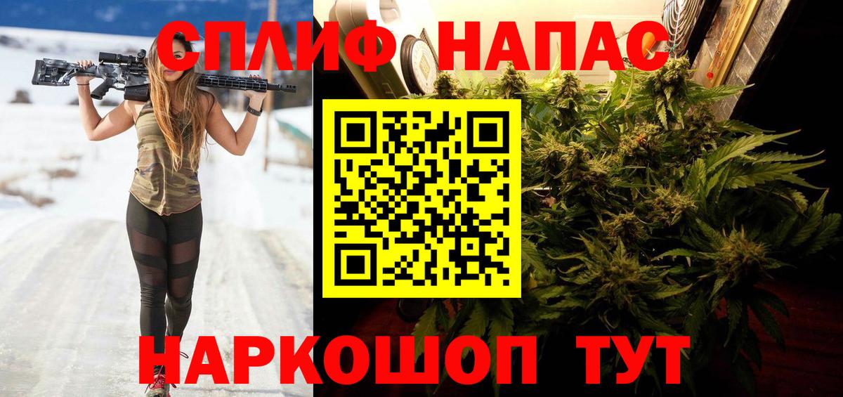 Канабис марихуана  Каннабис сатива  Назарово  Вход с VPN 